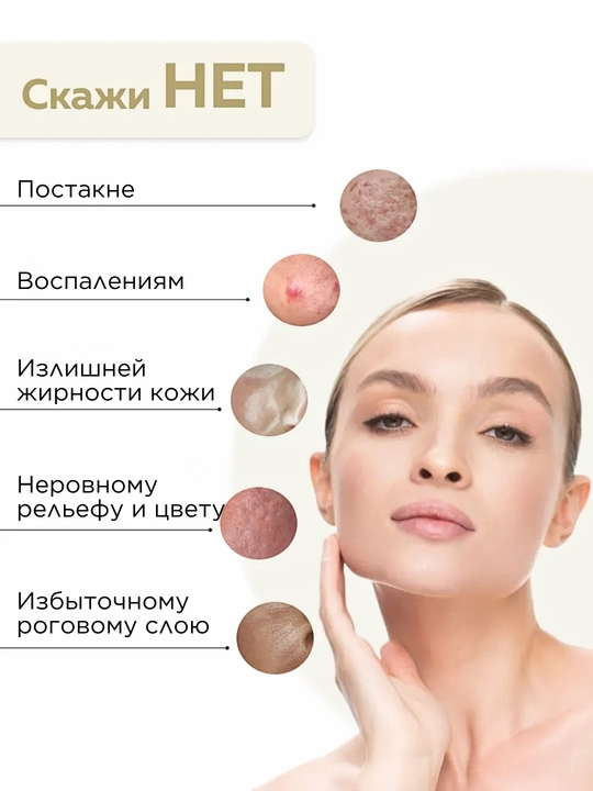 MI&KO экстра-пилинг с кислотами, для проблемной кожи, от пигментации, осветляющий, 15-50мл