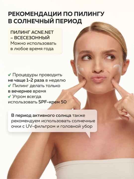 MI&KO экстра-пилинг с кислотами, для проблемной кожи, от пигментации, осветляющий, 15-50мл