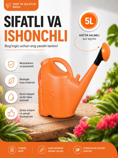 Лейка для полива 3Л | 5Л | 8Л | 12Л — 0490-LEYKA-ОРАНЖ-8LITR
