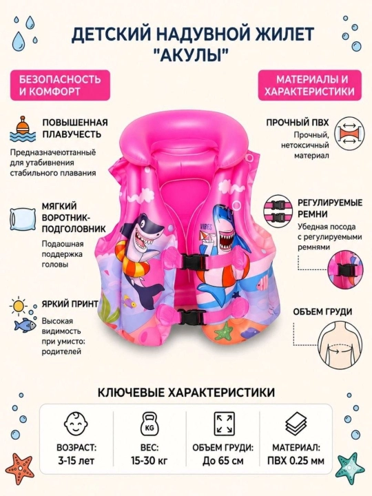 Надувной жилет детский для плавания с воротником, 3 размера S/M/L, безопасный