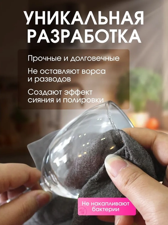 Tozalash uchun aqlli salfetkalar 20x25 sm, iz qoldirmaydigan, 5 dona to'plam
