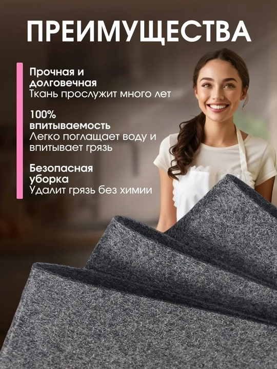 Tozalash uchun aqlli salfetkalar 20x25 sm, iz qoldirmaydigan, 5 dona to'plam