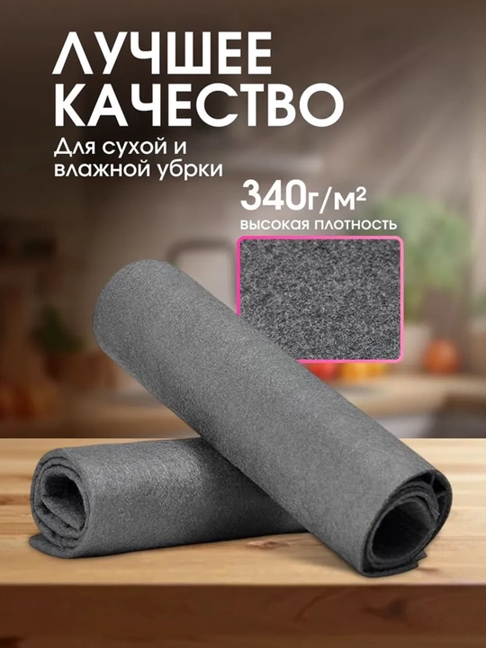 Tozalash uchun aqlli salfetkalar 20x25 sm, iz qoldirmaydigan, 5 dona to'plam