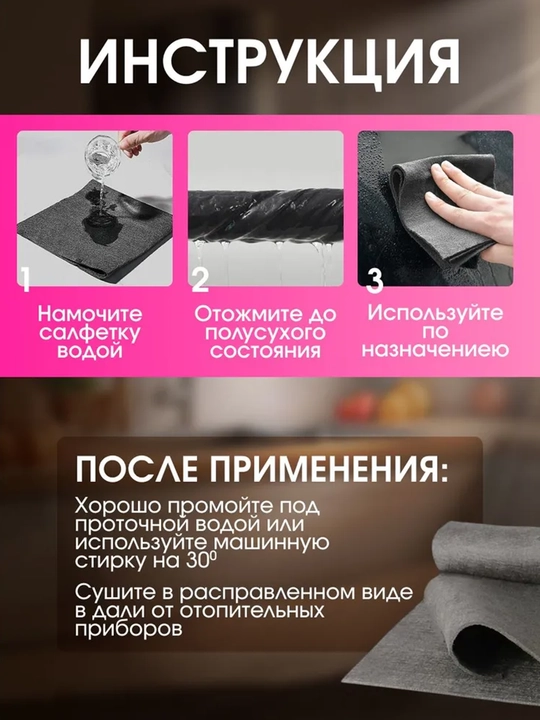Tozalash uchun aqlli salfetkalar 20x25 sm, iz qoldirmaydigan, 5 dona to'plam