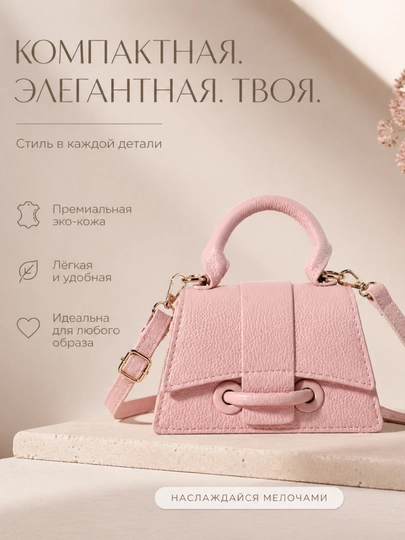 Женская сумка кросс боди, через плечо для повседневного использования, маленькая — REMAN88-MINI1-РОЗОВ