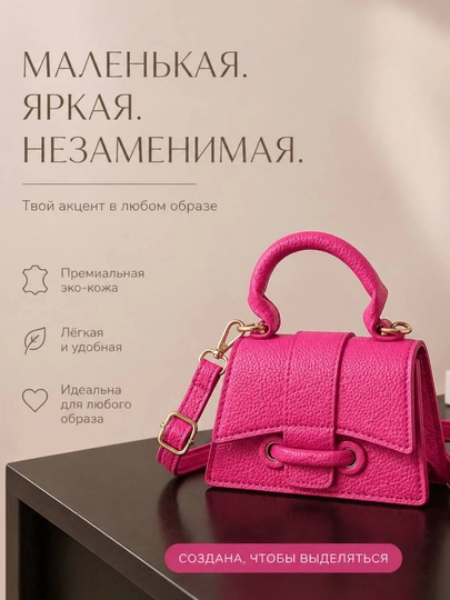 Женская сумка кросс боди, через плечо для повседневного использования, маленькая — REMAN88-MINI1-ТЕМНРОЗ