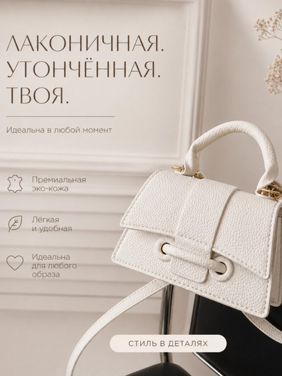 Женская сумка кросс боди, через плечо для повседневного использования, маленькая — REMAN88-MINI1-БЕЛЫЙ