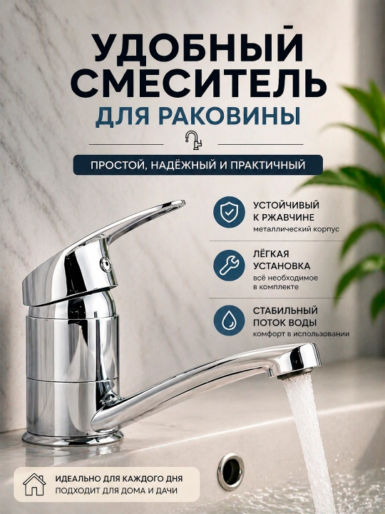 Смеситель для раковины, кран для раковины, водяной смеситель, сантехника для ванной, AL-NUR - 