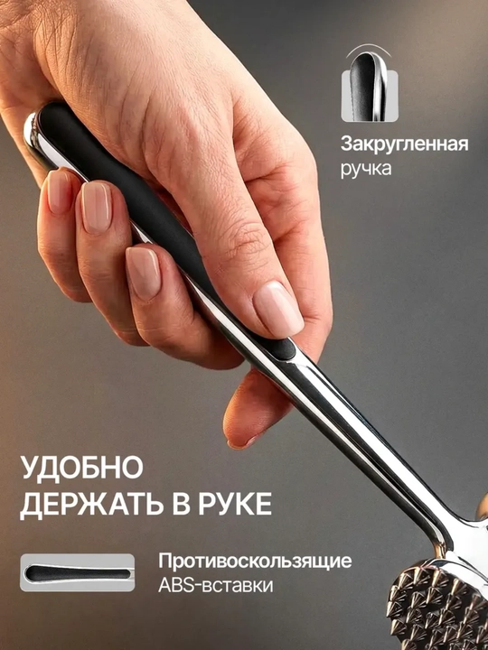 Отбивной молоток для мяса