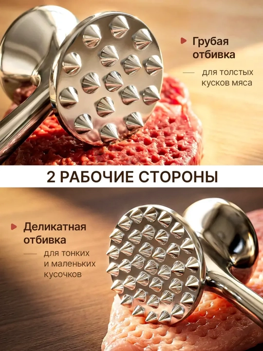 Отбивной молоток для мяса