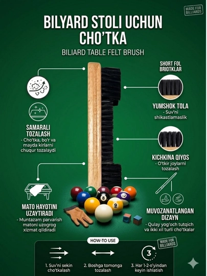 Щётка для бильярдного стола (для чистки сукна)