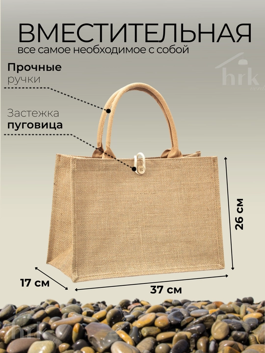 Tutqichli jutdan/kanvastan plyaj sumkasi