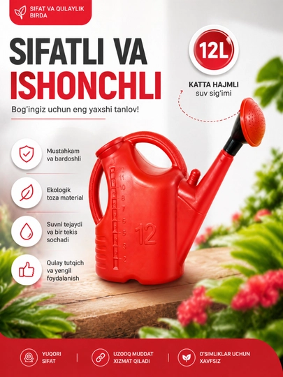 Лейка для полива 3Л | 5Л | 8Л | 12Л — 0490-LEYKA-КРАСН-5LITR