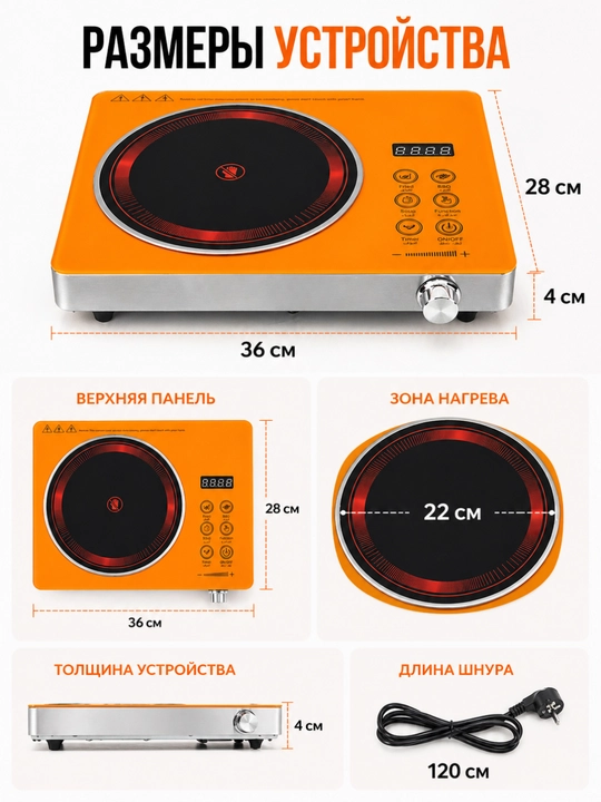 Kuchli qizdiruvchan elektr plita Ceramic cooker, sensorli boshqaruv bilan 3500w