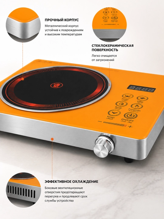 Kuchli qizdiruvchan elektr plita Ceramic cooker, sensorli boshqaruv bilan 3500w