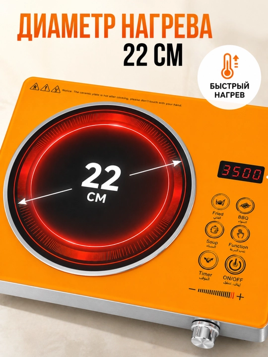 Kuchli qizdiruvchan elektr plita Ceramic cooker, sensorli boshqaruv bilan 3500w