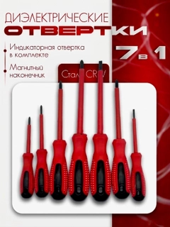 Красный