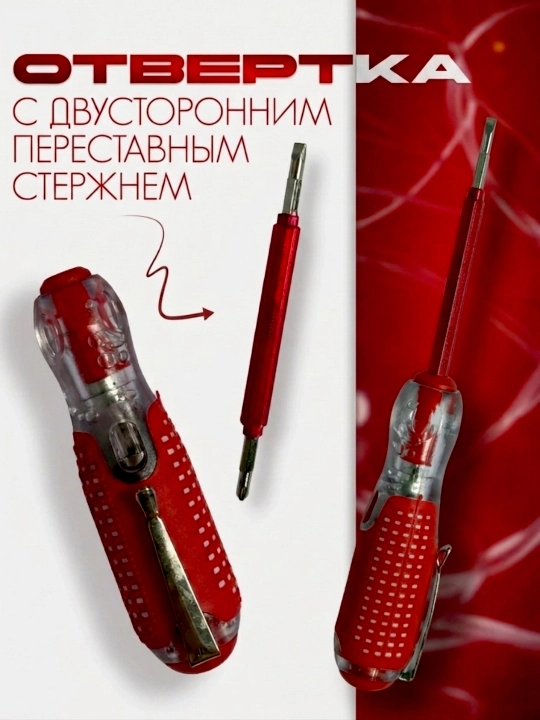 Набор отверток