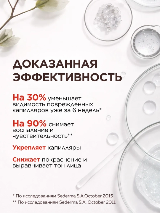 MI&KO Крем для лица от купероза и розацеа Red.Net 30 мл (MIKO)