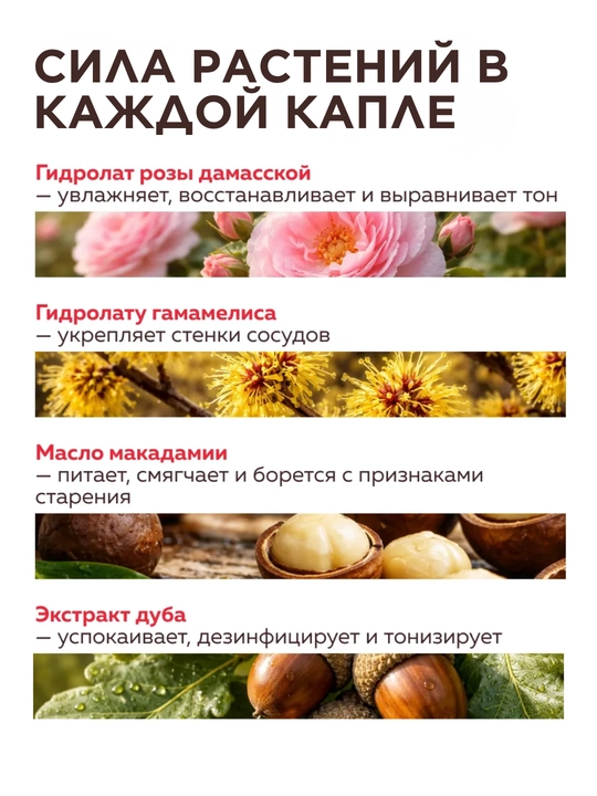 MI&KO Крем для лица от купероза и розацеа Red.Net 30 мл (MIKO)