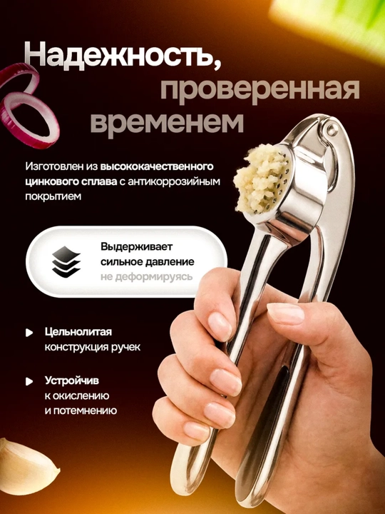 Прессы для чеснока