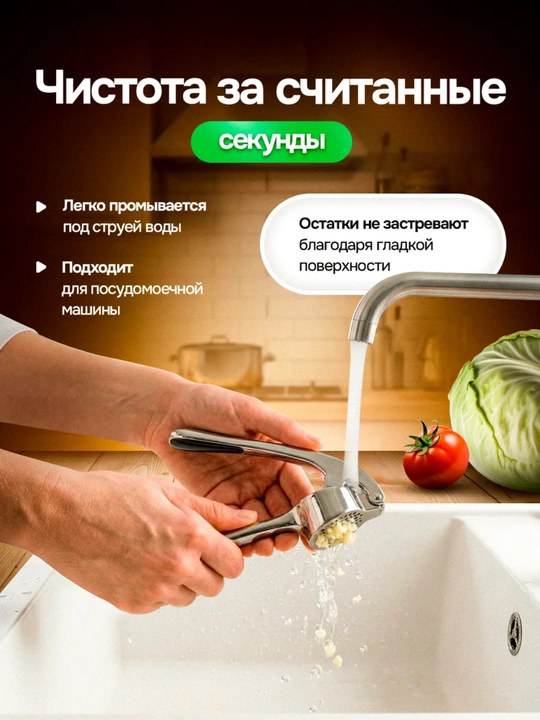 Прессы для чеснока