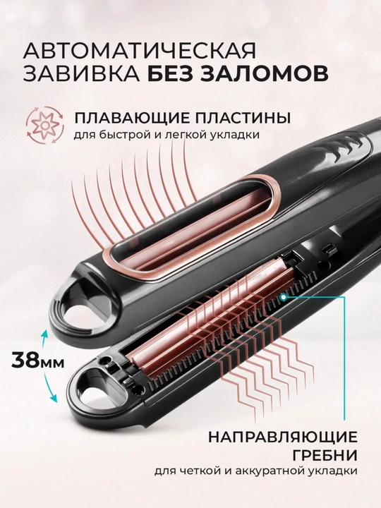 Gofrirovka qiluvchi moslama