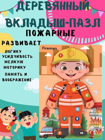 Развивающий сортер, деревянный пазл, игрушка для детей, более 80 деталей — LOGOTOY-PAZL-ОРАНЖ