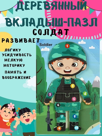 Развивающий сортер, деревянный пазл, игрушка для детей, более 80 деталей — LOGOTOY-PAZL-БРОНЗ