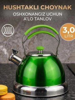 Зеленый
