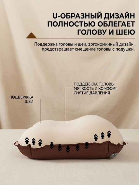 O'zi shishadigan anatomik kemping va dam olish yostig'i