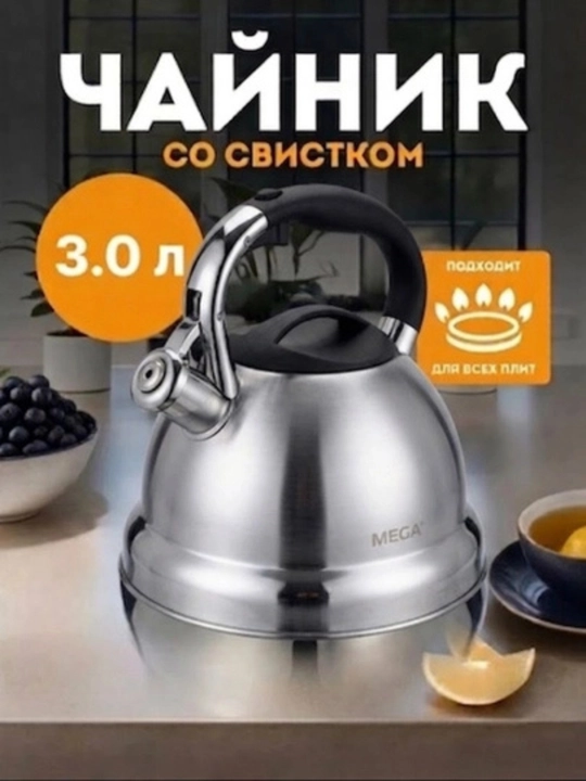 Чайник со свистком ALONSA, гранитное покрытие, 3.5 л