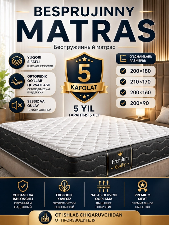 Матрас анатомический Bursa беспружинный 20 см, до 100 кг, Luxmatras, гарантия 5 лет - 