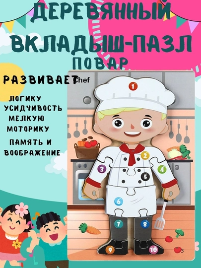 Развивающий сортер, деревянный пазл, игрушка для детей, более 80 деталей — LOGOTOY-PAZL-БЕЖЕВ