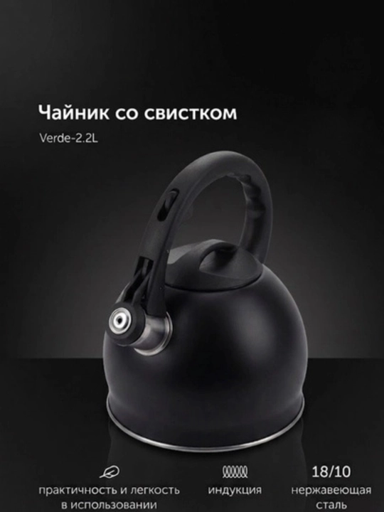Чайник со свистком ALONSA, гранитное покрытие, 3.5 л