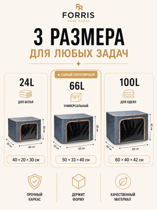 Коробка для хранения вещей FORRIS HOME с крышкой, складной органайзер для одежды 24–100л