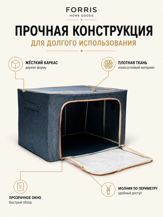 Коробка для хранения вещей FORRIS HOME с крышкой, складной органайзер для одежды 24–100л