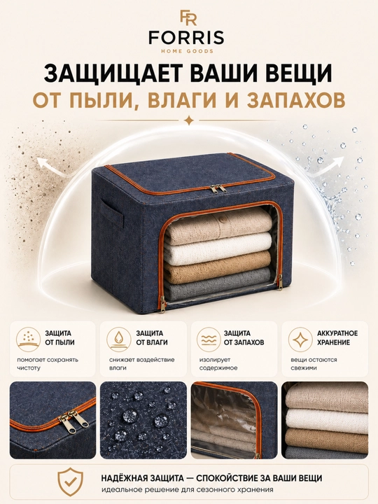 Коробка для хранения вещей FORRIS HOME с крышкой, складной органайзер для одежды 24–100л