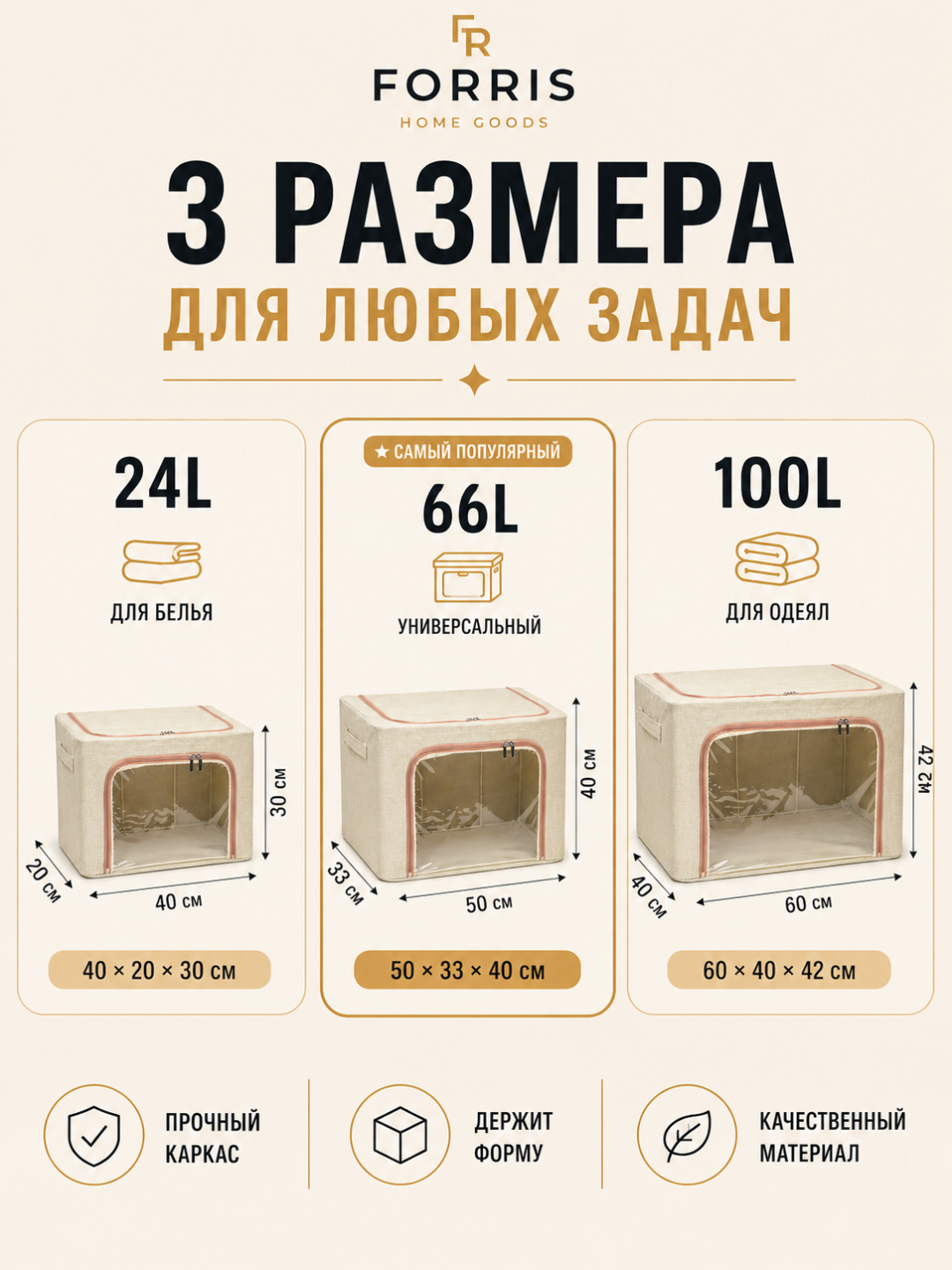 Коробка для хранения вещей FORRIS HOME с крышкой, складной органайзер для одежды 24–100л