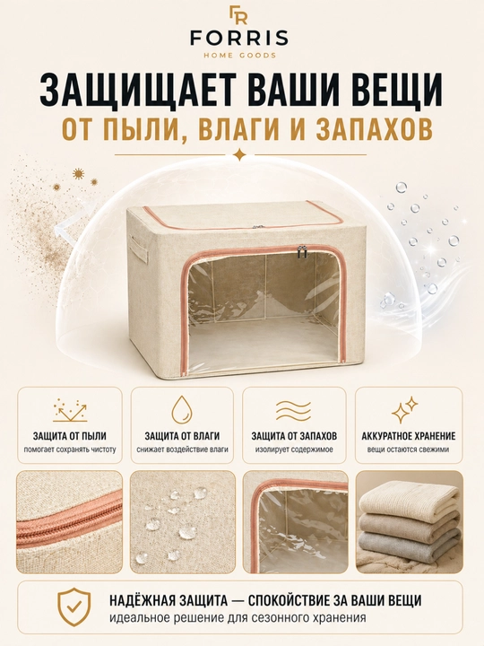 Коробка для хранения вещей FORRIS HOME с крышкой, складной органайзер для одежды 24–100л