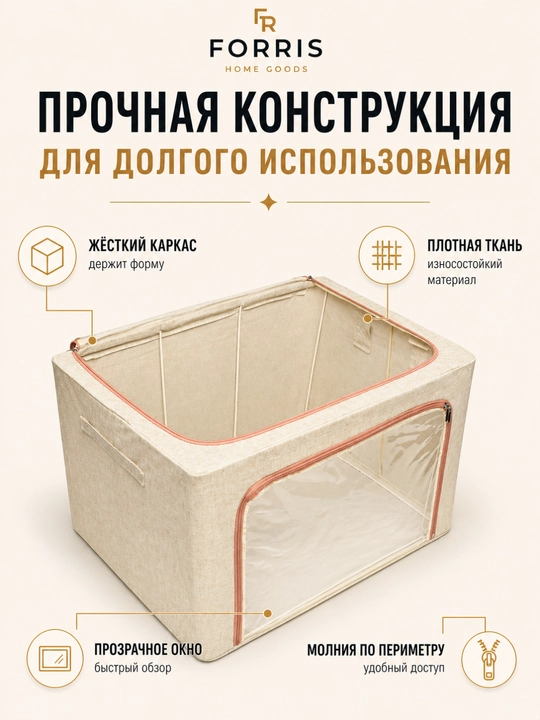 Коробка для хранения вещей FORRIS HOME с крышкой, складной органайзер для одежды 24–100л