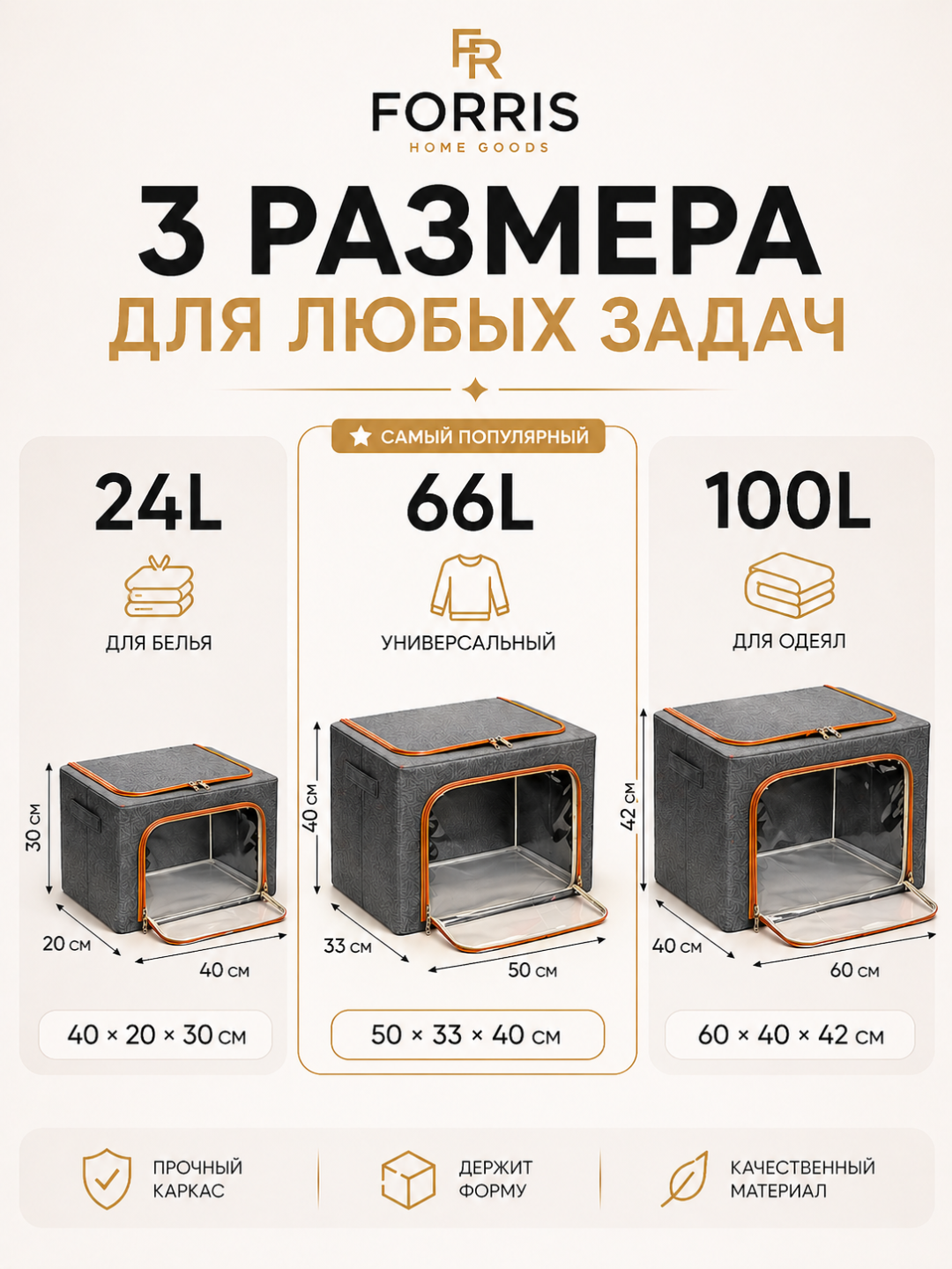 Коробка для хранения вещей FORRIS HOME с крышкой, складной органайзер для одежды 24–100л