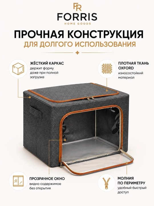 Коробка для хранения вещей FORRIS HOME с крышкой, складной органайзер для одежды 24–100л