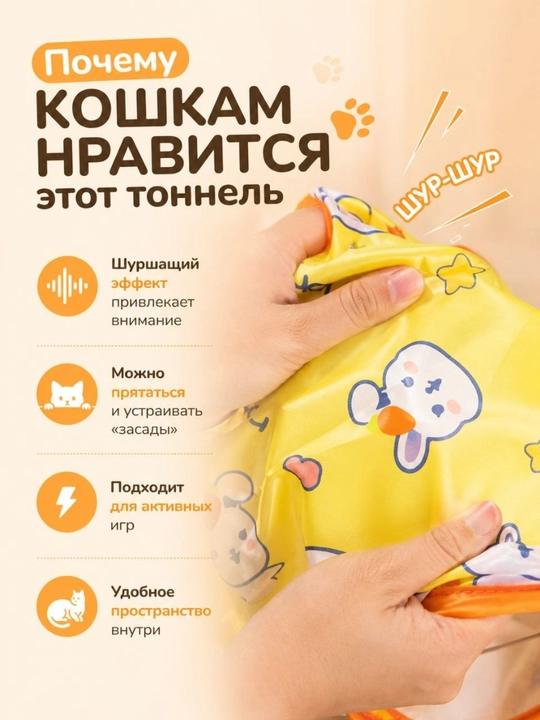 Игрушка для кошек шуршащий пакет-тоннель с 5 отверстиями и помпонами, 45x35x30 см