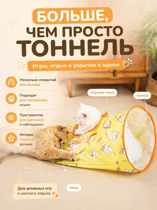 Игрушка для кошек шуршащий пакет-тоннель с 5 отверстиями и помпонами, 45x35x30 см