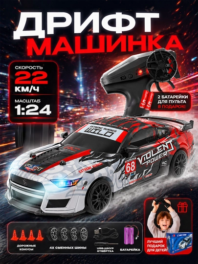 Радиоуправляемая дрифт-машинка — AL4LIFE-DREFCAR-БОРДОВ-19X8