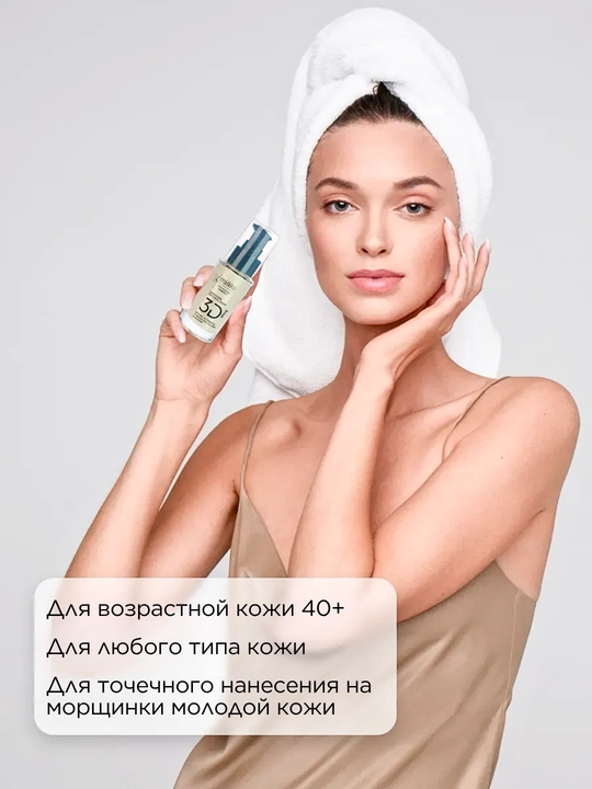 MI&KO Yoshartiruvchi, silliqlashtiruvchi yuz kremi 3D-Lifting, 30 ml (MIKO)