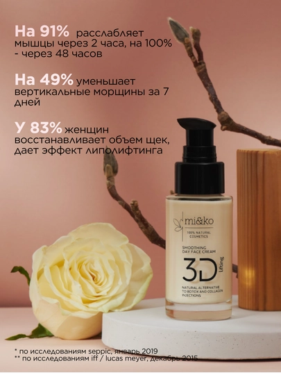MI&KO Yoshartiruvchi, silliqlashtiruvchi yuz kremi 3D-Lifting, 30 ml (MIKO)