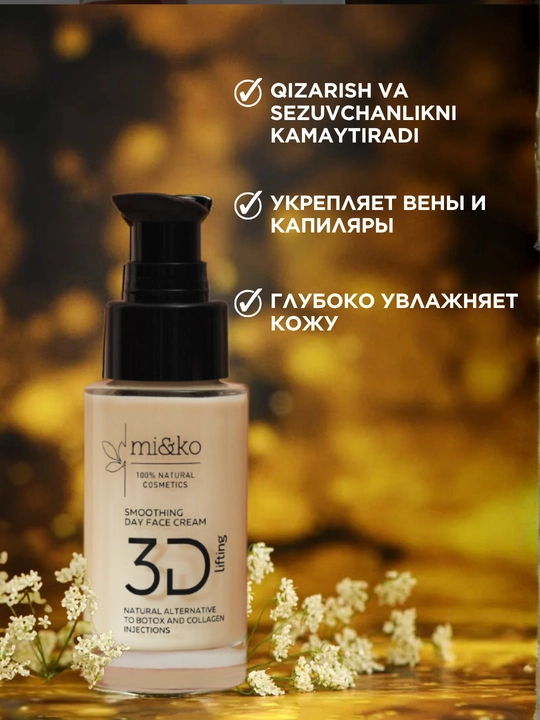 MI&KO Yoshartiruvchi, silliqlashtiruvchi yuz kremi 3D-Lifting, 30 ml (MIKO)
