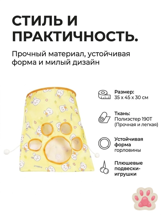 Игрушка для кошек шуршащий пакет-тоннель с 5 отверстиями и помпонами, 45x35x30 см